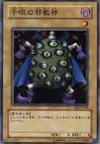 Product image for Thousand-Eyes Idol