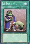 Product image for Upstart Goblin