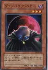 Product image for Vampire Baby