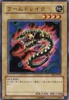 Product image for Worm Drake