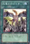 Product image for Le Battement d'Aile du Dragon Géant