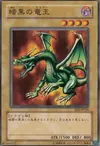 Product image for Dragon des Ténèbres