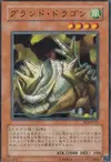 Product image for Dragon des Cavernes