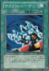 Product image for Laser Cyclon