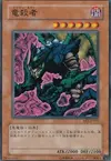 Product image for Chercheur de Dragon