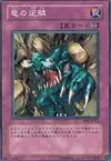 Product image for La Colère du Dragon
