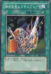 Product image for Murasame l'Épée de Fusion