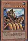 Product image for Sphinx Gardien