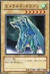 Product image for Dragon Étincelant N°2