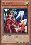 Product image for Princesse de Tsurugi