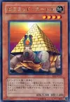 Product image for Tortue Pyramide