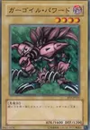 Product image for Ryu-Kishin le Puissant