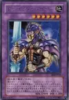 Product image for Ryu Senshi