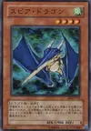 Product image for Lance Dragon