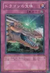 Product image for La Pierre du Dragon