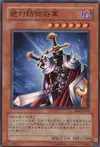 Product image for Shogun Défense Totale