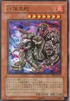 Product image for Dragon Yamata