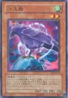 Product image for Yata-Garasu