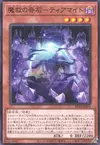 Product image for Adamancipator Crystal - Tiamite