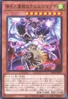Product image for Ars Magna the Corruption and the Purification