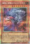Product image for Ars Magna the Finite and the Infinite