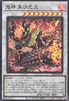 Product image for Ashtraja Susanoo
