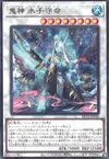 Product image for Ashtraya Mikumari-no-Mikoto