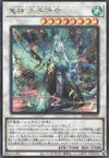 Product image for Ashtraya Mikumari-no-Mikoto