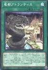 Product image for Atlantis, City of the Sea Dragon