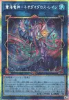 Product image for Azure Ocean Dragon Lord - Neo-Daedalus Rage