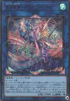 Product image for Azure Ocean Dragon Lord - Neo-Daedalus Rage