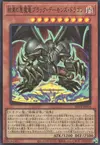 Product image for Black Skull Dragon, the Archfiend of Unity