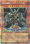 Product image for Black Skull Dragon, the Archfiend of Unity