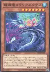 Product image for Coralianectes, the Luminous Cradle Dragon