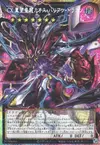 Product image for CXyz Hope Chaos Barian Dragon