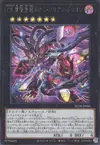 Product image for CXyz Hope Chaos Barian Dragon