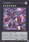 Product image for CXyz Hope Chaos Barian Dragon