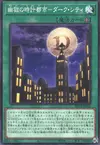 Product image for Dark City at Midnight