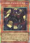 Product image for Destiny HERO - Doom Overlord