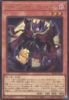 Product image for Destiny HERO - Doom Overlord