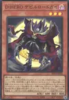 Product image for Destiny HERO - Doom Overlord