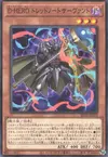 Product image for Destiny HERO - Dreadnought Servant
