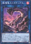 Product image for Stratiae the Stratasmasher Dino