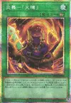 Product image for Formation Feu - Tenki