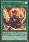 Product image for Fire Formation - Tenki
