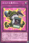 Product image for Foolish Graverobber
