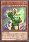 Product image for Jinzo - Energy Shocker