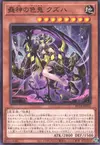 Product image for Kuzuha the Hex Ashtra