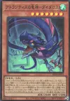 Product image for Levia-Dragon of Atlantis - Daedalus