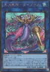 Product image for Levia-Dragoon - Daedalus